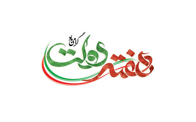 افتتاح بیش از ۴۰۰ میلیارد تومان پروژه در جازموریان طی هفته دولت