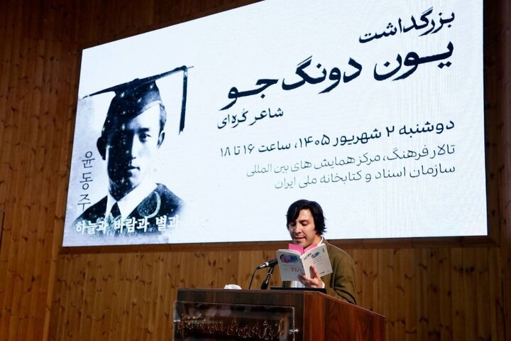 از پیوند شعر ایران و کره تا پاسداری از انسانیت