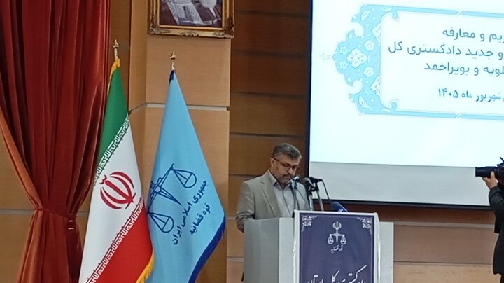 رئیس کل دادگستری کهگیلویه و بویراحمد معارفه شد