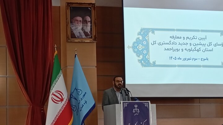 رئیس کل دادگستری کهگیلویه و بویراحمد معارفه شد