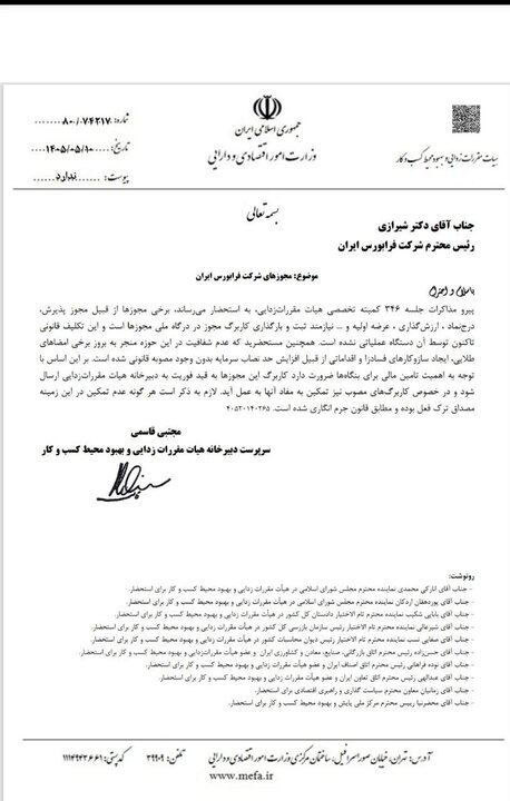 رئیس کمیته بورس: دولت برای حذف گلوگاه‌های فساد و رانت از هیأت مقررات‌زدایی حمایت کند