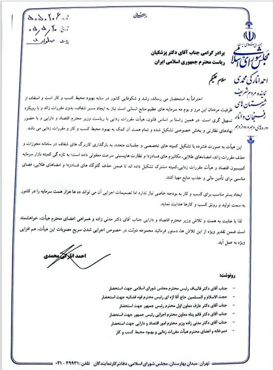 رئیس کمیته بورس: دولت برای حذف گلوگاه‌های فساد و رانت از هیأت مقررات‌زدایی حمایت کند