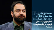 ویدئو / کدام موتورسیکلت‌های فرسوده در اولویت نوسازی هستند؟