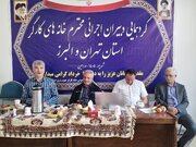 ضرورت تقویت کار منطقه‌ای و نظارت مستمر بر عملکرد شعب خانه کارگر ‌