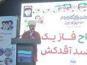 فاز نخست سد آقدکش گلستان به بهره‌برداری رسید؛ تأکید بر توسعه متوازن و محرومیت‌زدایی