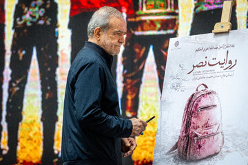 مسعود پزشکیان، رئیس جمهور در بیست و یکمین جشنواره شهید رجایی 