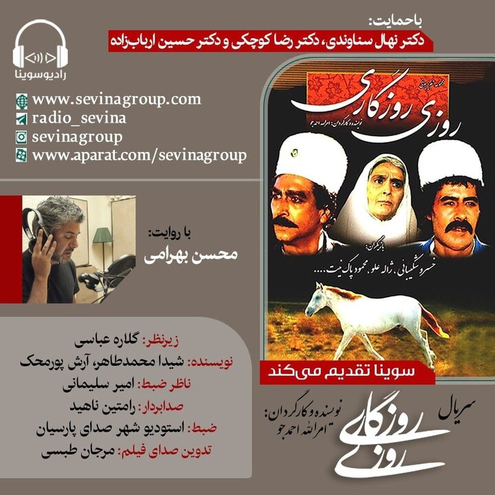 دریافتی چهارشنبه/ اجرای رایگان «دیوانه‌خانه زری بوره» و چند خبر دیگر