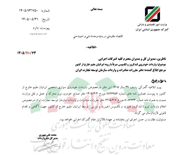 وقتی ایرانیان مقیم خارج می‌توانند خودرو وارد کنند؛ ایرانیان مقیم داخل نه