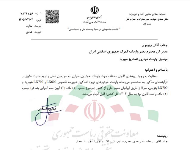وقتی ایرانیان مقیم خارج می‌توانند خودرو وارد کنند؛ ایرانیان مقیم داخل نه