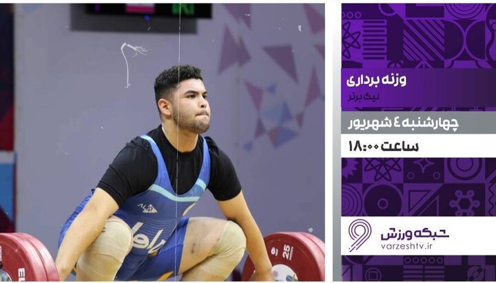 گزارشی از پخش زنده مسابقات ورزشی در تلویزیون