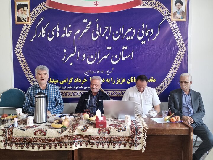 ضرورت تقویت کار منطقه‌ای و نظارت مستمر بر عملکرد شعب خانه کارگر ‌