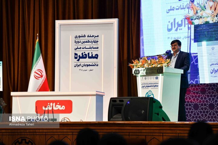 برگزاری چهاردهمین دوره مسابقات ملی مناظره دانشجویان ایران