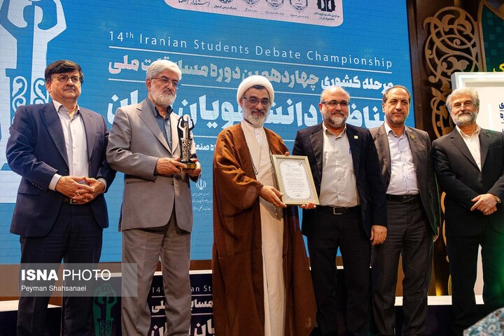 آیین اختتامیه چهاردهمین دوره کشوری مسابقات ملی مناظره دانشجویان ایران