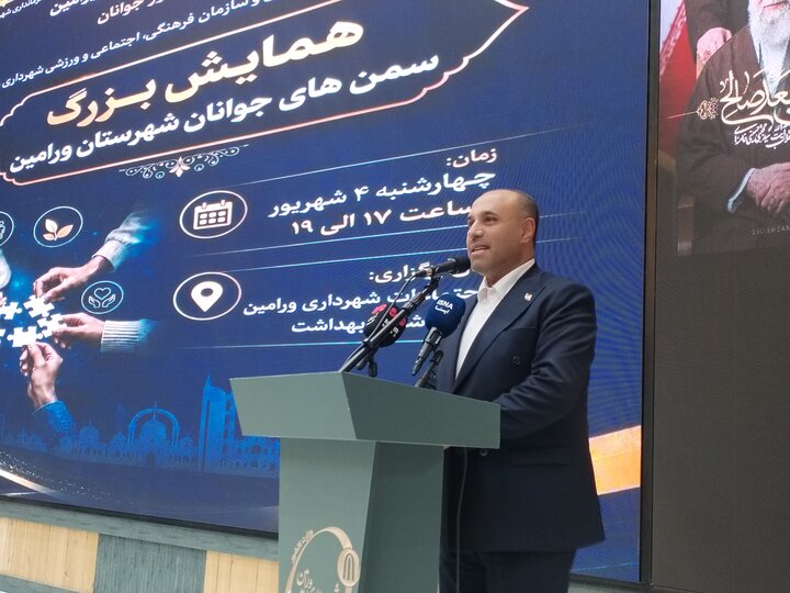مراسم تجلیل از سمن‌های جوانان ورامین برگزار شد