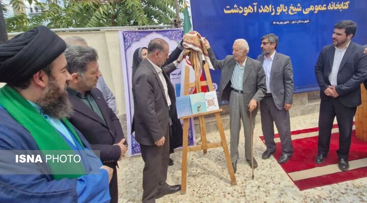 کتابخانه «شیخ بالو زاهد» در آهودشت چسمتان افتتاح شد