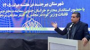 استاندار خراسان جنوبی اجرای پروژه‌های استان را در شرایط جنگی پیگیری کرد