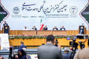 چهلمین کنفرانس بین‌المللی وحدت اسلامی