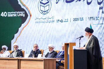 چهلمین کنفرانس بین‌المللی وحدت اسلامی