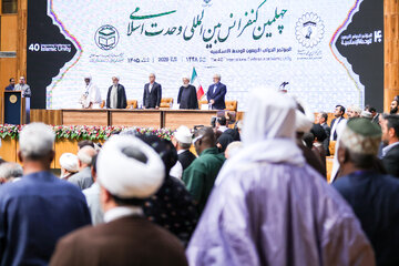 چهلمین کنفرانس بین‌المللی وحدت اسلامی