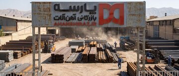 خرید مطمئن آهن در شیراز؛ فروشنده دارای پروانه، فاکتور رسمی و انبار قابل بازدید
