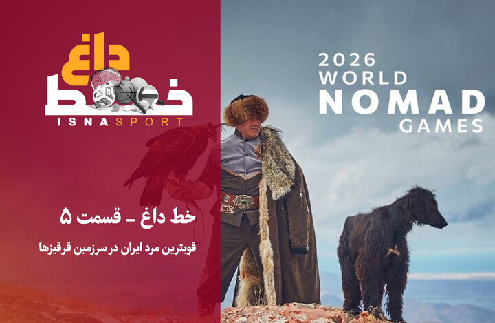 عملکرد تیم ملی کشتی آزاد جوانان زیر ذره‌بین خط داغ