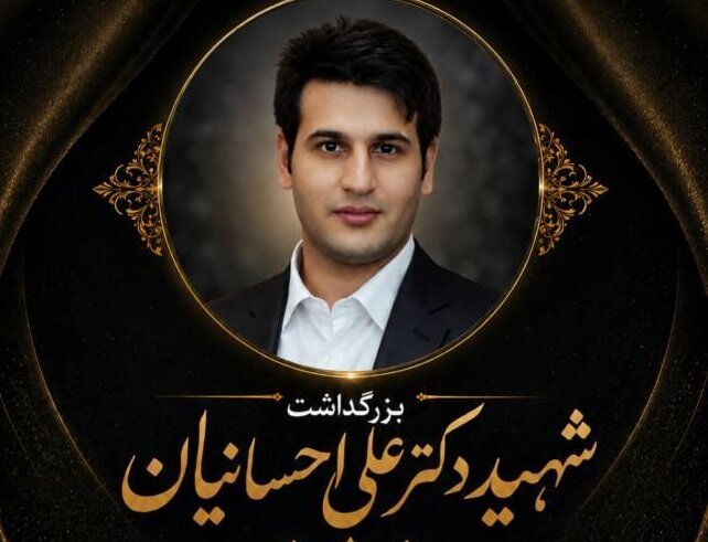 شهید «علی احسانیان»؛ از رتبه ۱۹۵ کنکور تا پژوهش در مرزهای فناوری ۶G