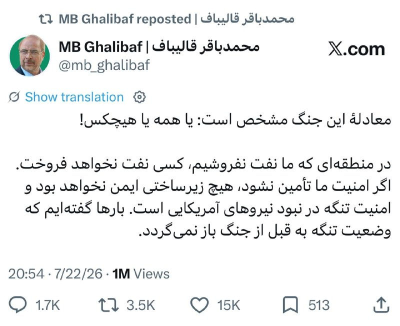 قالیباف در پاسخ به کوپر: در منطقهای که ما نفت نفروشیم کسی نفت نخواهد فروخت