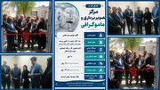 مرکز تصویربرداری و ماموگرافی آبدانان به بهره‌برداری رسید