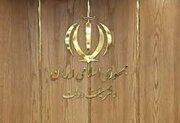 بیانیه هیئت دولت در پاسداشت رهنمودهای حکیمانه رهبر معظم انقلاب