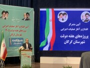 فرماندار گرگان: ۱۲ هزار میلیارد تومان پروژه در شهرستان گرگان در حال اجرا و بهره‌برداری است