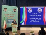 نماینده مجلس: با وجود شرایط جنگی، روند اجرای پروژه‌های عمرانی در استان متوقف نشد