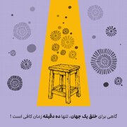 نخستین جشنواره تئاتر کوتاه «۱۰» در کرمان برگزار می‌شود