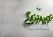 آموزش ۱۰ هزار بانوی تحت حمایت در طرح «نوید زندگی» هرمزگان