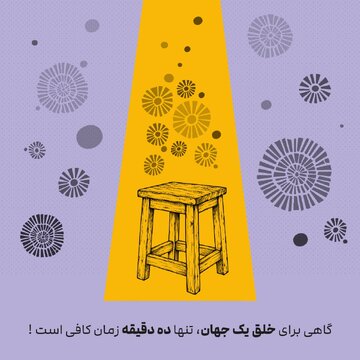 نخستین جشنواره تئاتر کوتاه «۱۰» در کرمان برگزار می‌شود