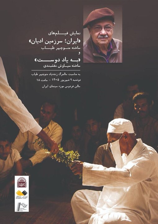 بازگشت بهاره رهنما به صحنه و هفته پر ترافیک تئاتر