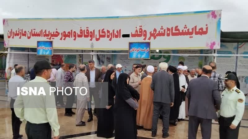 آیین افتتاح نمایشگاه «شهر وقف» در بابلسر با معرفی ظرفیت‌های موقوفات مازندران برگزار شد