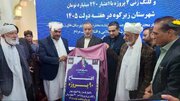 ۹۲ پروژه زیرکوه با اعتبار ۱۸۴۵ میلیارد تومان افتتاح و کلنگ‌زنی شد