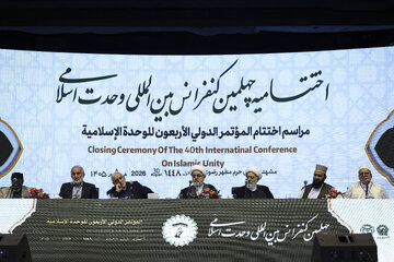 اختتامیه چهلمین کنفرانس بین‌المللی وحدت اسلامی - مشهد