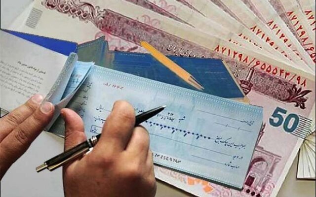 خداحافظی با چک‌های رمزدار؛ چک تضمین‌شده جایگزین می‌شود