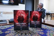 رونمایی از «مرثیه‌های سرخ آناتولی»؛ روایت شش قرن شعر عاشورایی ترک‌زبان در یک ترجمه انتقادی