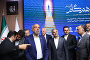مراسم رونمایی از طرح «همگام»