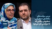 ویدیو/ دستفروشی؛ چالشی که با جمع‌کردن حل نمی‌شود