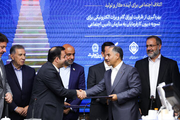 مراسم رونمایی از طرح «همگام»