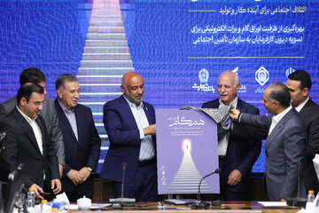 مراسم رونمایی از طرح «همگام»