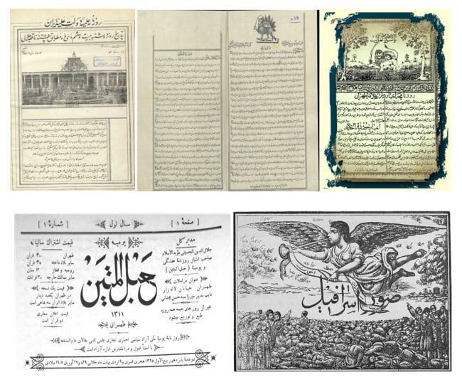خمسه ی «ایران به روایت ایران»