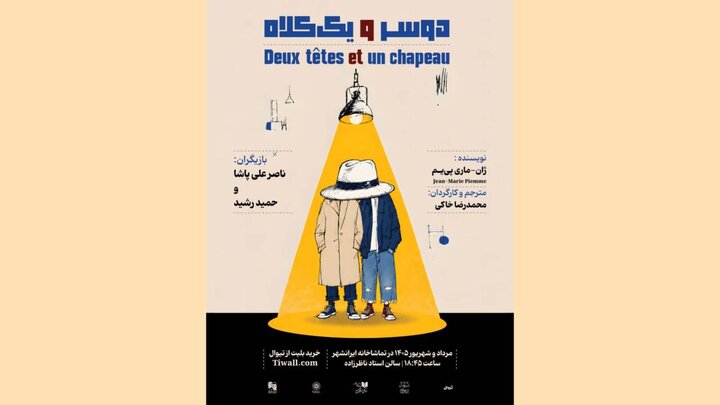 در حال چک