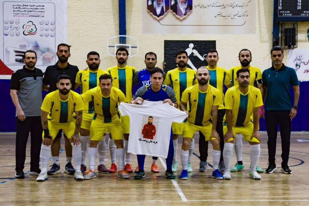 قهرمانی تیم فوتسال دانشگاه جامع علمی کاربردی خوزستان در المپیاد دانشجویان ایران