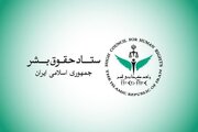 ستاد حقوق‌بشر: حمله آمریکا به جزیره لارک نقض فاحش حقوق بین‌الملل است