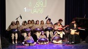 «آوای رویش»؛ آغاز یک جریان تازه موسیقایی