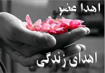 اهدای اعضای بدن جوان تبریزی